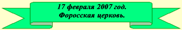 17 ������� 2007 ���.��������� �������.