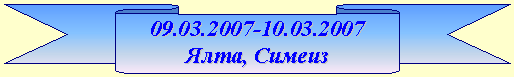 9 ����� 2007���. ����- ������- ����-C�.