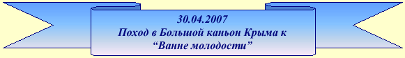 30 ������ 2007���. ����� � ������� ������ �����.